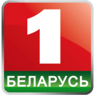 Беларусь 1